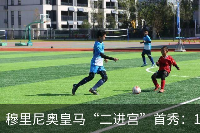 穆里尼奥皇马“二进宫”首秀：1比0小胜西丙队，青训小将点球制胜